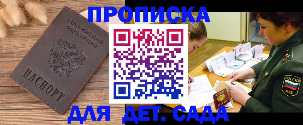 временная регистрация законно в Хотьково